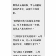 天才胎儿（天才胎儿小说全文阅读）