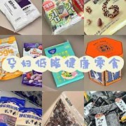 孕期能吃零食吗（孕期能吃零食吗?）