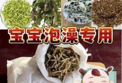 孕期湿疹用什么洗澡（俩个半月宝宝长了湿疹可以用金银花熬水洗澡吗）