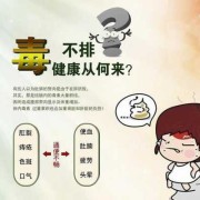 胎儿排毒（胎儿排毒）