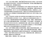 胎儿卵圆瓣（孕25周3天检查心脏  卵圆孔偏大  有坚持的必要吗）