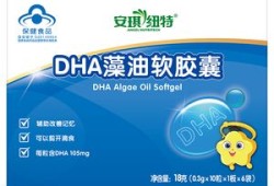 21周怀孕安琪纽特DHA藻油软胶囊能吃么,安琪孕期保健心得