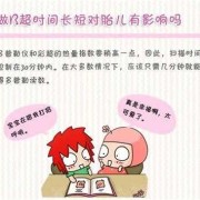 孕妇葡萄糖高对胎儿有什么影响（孕晚期血糖偏高对胎儿有什么影响）