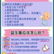 孕期可以吃益生菌吗（哺乳期宝妈可以喝益生菌吗？对宝宝吃奶有没有影响）