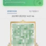 家长绑定孩子的健康码有什么影响,胎儿不健康孕妇会有反应吗