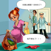 孕期话题（引起孕妇共鸣的话题）