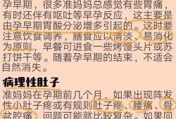 怀孕期间肚子疼是什么原因（怀孕期间肚子疼是什么原因）