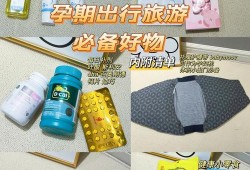 孕妇适合去的旅游,孕期旅游推荐哪些产品