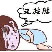 孕期老是拉肚子（孕期老是拉肚子会影响孩子发育吗?）