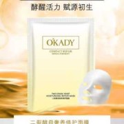 二裂酵母奢养修护面膜孕妇可用吗,孕期能敷面膜吗有影响吗