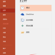 孕期检查卡（PPT：PowerPoint检测到您的图形卡配置不正确，可能无法获得最佳幻灯片放映体验怎么办）