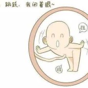 胎儿猛踢肚子是在干嘛（胎动有力频繁说明孩子好动吗）