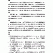 环孢素对胎儿的影响（环孢素对胎儿的影响文献）
