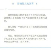 孕妇经常熬夜对胎儿有什么影响,孕晚期孕妇熬夜对胎儿有什么影响