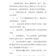 祝福喜得贵子语录,祝福胎儿的祝福语