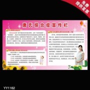 孕期伴随综合症（唐氏综合征介绍，唐氏综合征是什么病）