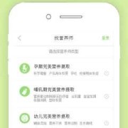孕妇孕期营养师app（孕妇孕期营养师多少钱）