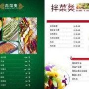 哪些青菜孕妇不能吃,孕期青菜菜单菜谱