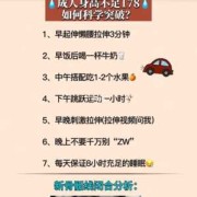 孕期长高的方法（孕期长高的方法有哪些）