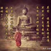 佛说如何知胎儿是善缘（怎样做才能有大福报）