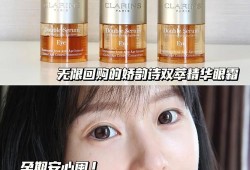 孕妇可以用什么眼霜,孕期眼霜推荐