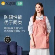 孕妇穿的防射服那个牌子的好？大概多少钱,孕期服装品牌推荐 知乎