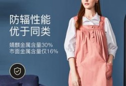 孕妇穿的防射服那个牌子的好？大概多少钱,孕期服装品牌推荐 知乎