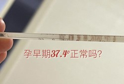 怀孕发低烧对胎儿有影响吗（孕妇低烧不能超过几天）