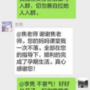 孕期微信群（孕妇微信群）