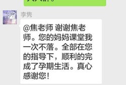 孕期微信群（孕妇微信群）