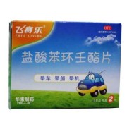 小孩可以吃晕车药吗,晕车药对胎儿的影响大吗