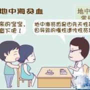 地中海贫血严重吗？孩子能要吗,孕妇地贫宝宝能要吗
