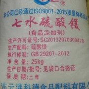 硫酸镁胎儿（哪些水果含硫酸镁最多）
