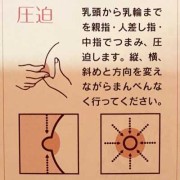 孕期按摩乳房（孕妇产前乳房按摩，如何按摩效果才会好）