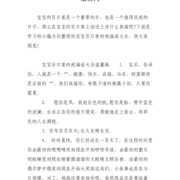 孙子百天宴祝福语顺口溜,胎儿有福气有哪些现象