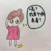 孕期记性差（孕期记性差什么原因）
