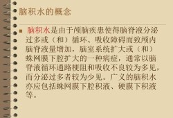 孕期胎儿脑积水的原因是什么？应该怎么治疗,孕期胎儿脑积水的原因有哪些