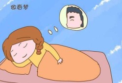 孕期做（孕期做春梦是什么情况）