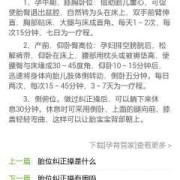 32周检查胎位不正怎么办,32周胎儿臀位怎么调整
