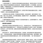 受精成功需要多久,易孕期同房几天才受精正常