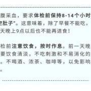 孕期尿常规需要空腹吗（孕妇做尿常规需要空腹吗）