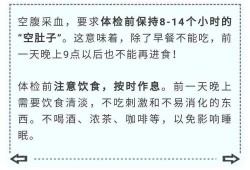 孕期尿常规需要空腹吗（孕妇做尿常规需要空腹吗）