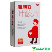 预防胎儿（预防胎儿畸形吃什么药）