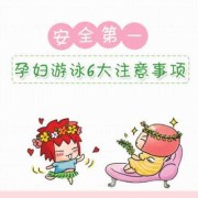 孕期去游泳（怀孕了可以学游泳吗）