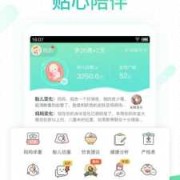 孕期下载什么软件（算孕期的软件哪个好）