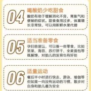 孕期体重控制的方法,孕期怎么控制体重还不缺营养