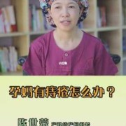 怀孕期间痔疮疼怎么办（孕晚期痔疮疼怎么办）