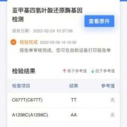 孕期高危筛查检查什么（怀孕26周查出叶酸代谢高风险，对胎儿有影响吗）