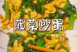 孕妇吃波菜对胎儿好吗（孕妇吃波菜对胎儿好吗有营养吗）