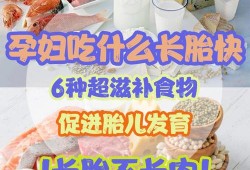 孕期多吃什么对胎儿好（孕妇爱吃肉对胎儿好吗？会不会出现巨大儿呢）